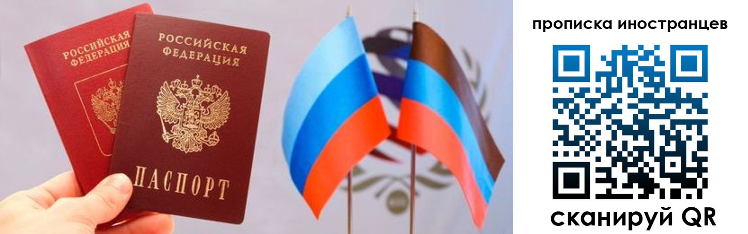 прописка для работы в Кинешме