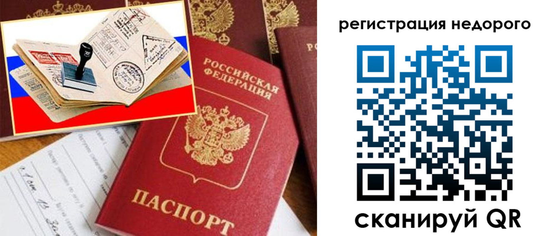прописка иностранных граждан в Кинешме