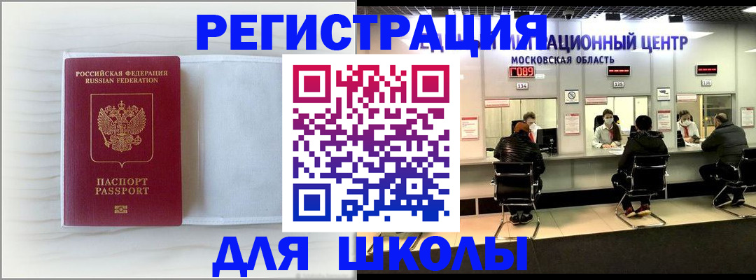 прописка регистрация в Кинешме