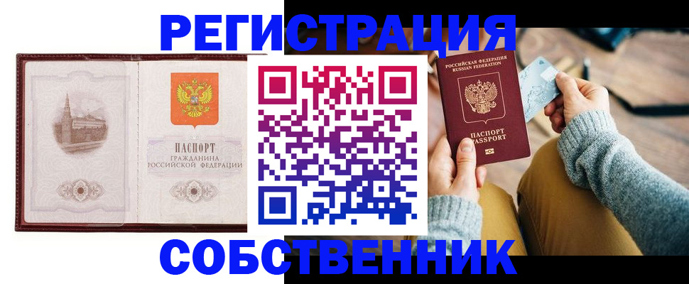 временная регистрация поиск в Кинешме