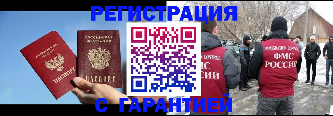 временная регистрация купить в Кинешме