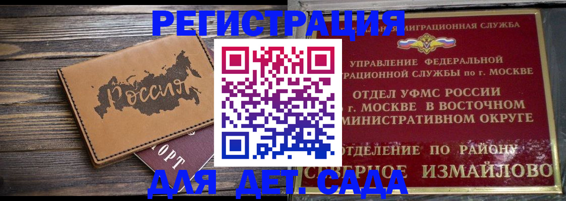 временная регистрация надежно в Кинешме